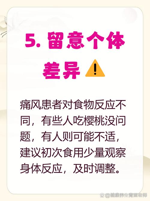 吃樱桃对痛风有好处吗
