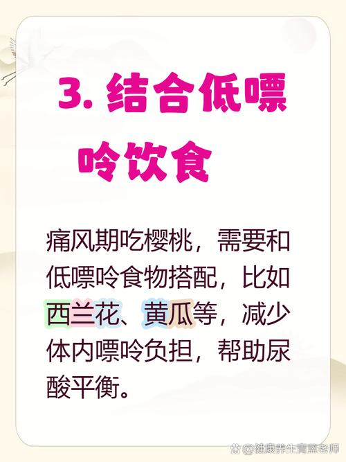 吃樱桃对痛风有好处吗