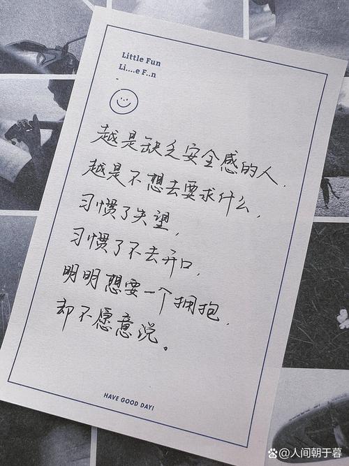 缺乏安全感的女人说说