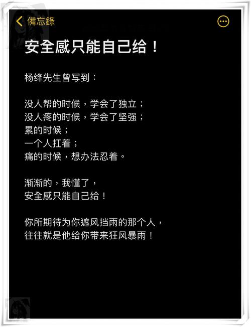 缺乏安全感的女人说说