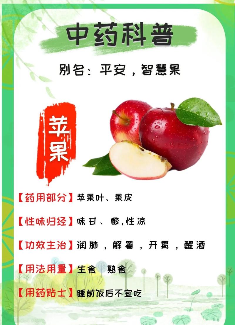 吃苹果对痛风有好处吗