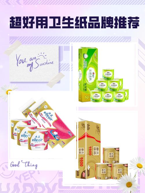 那种卫生纸最好最安全