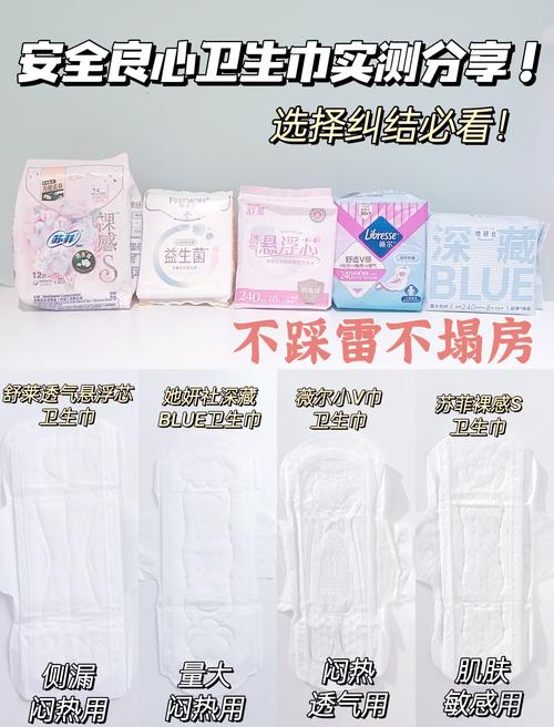 那种卫生纸最好最安全