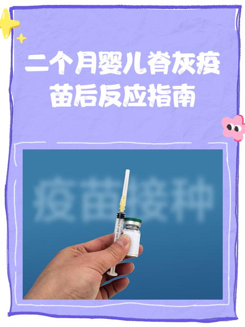 滴剂脊灰疫苗更安全吗