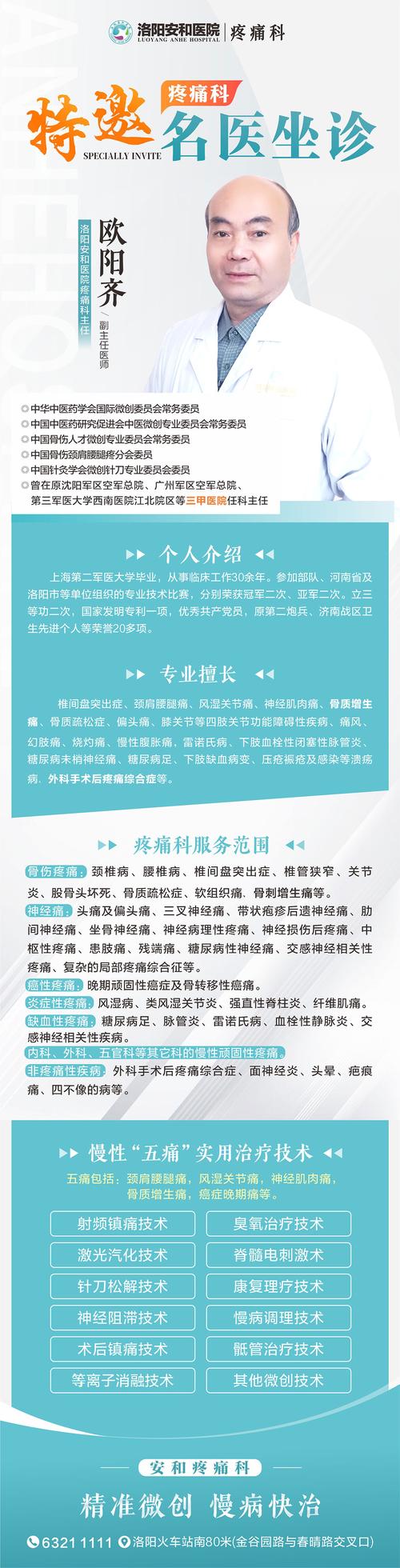 治疗痛风应该挂什么科