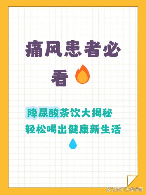 痛风喝绿茶能降尿酸吗