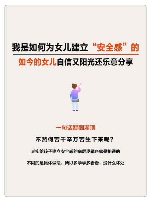 父母如何给孩子安全感