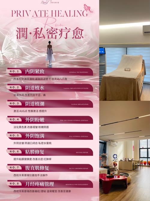 美容院私密护理安全吗