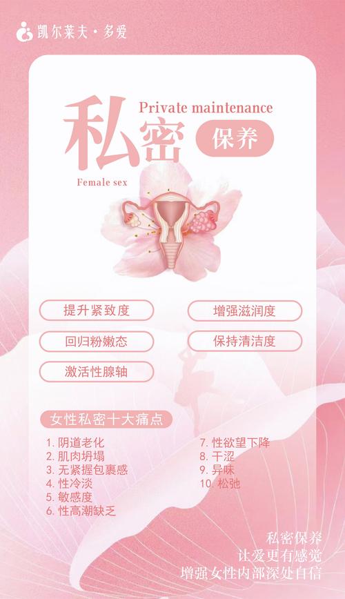 美容院私密护理安全吗