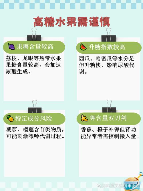 脚痛风不能吃什么水果