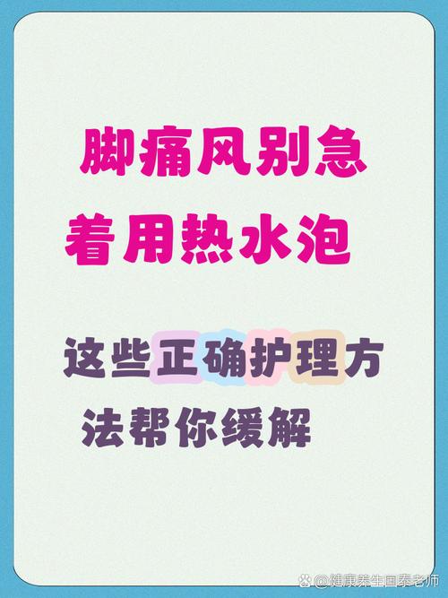 痛风发作时可以泡脚吗