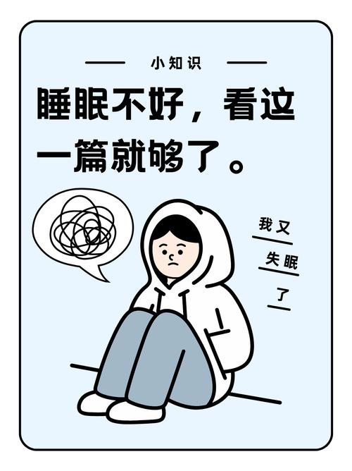 晚上睡不着缺乏安全感