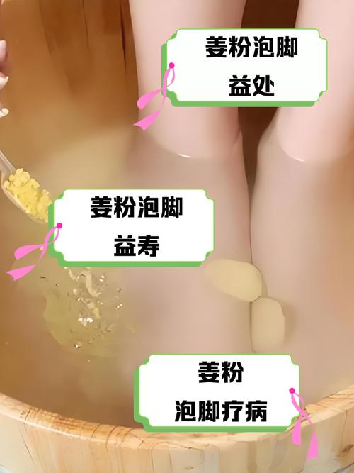 痛风可以用姜水泡脚吗