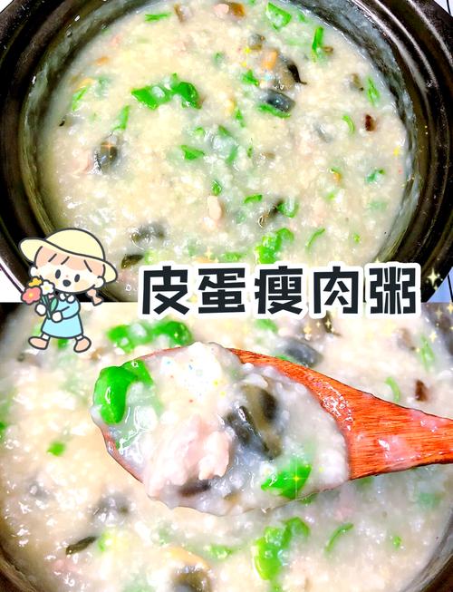 痛风能喝皮蛋瘦肉粥吗