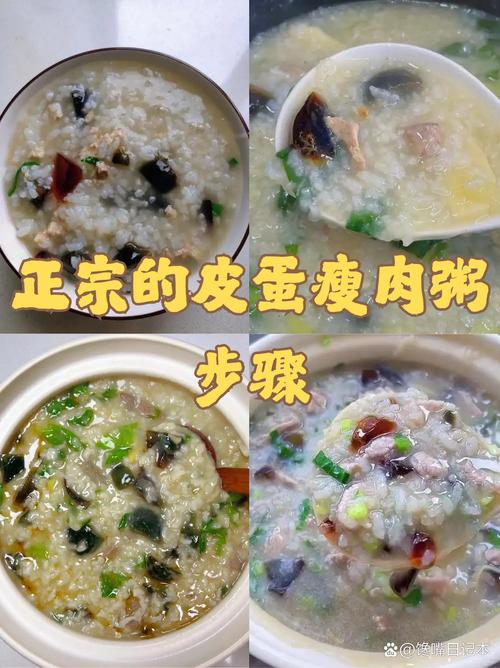 痛风能喝皮蛋瘦肉粥吗