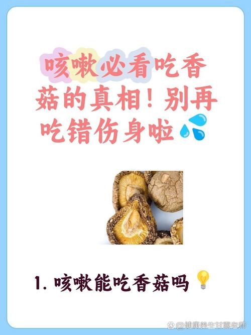痛风病人可以吃香菇吗