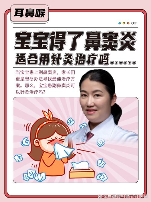 婴儿针灸有什么好处