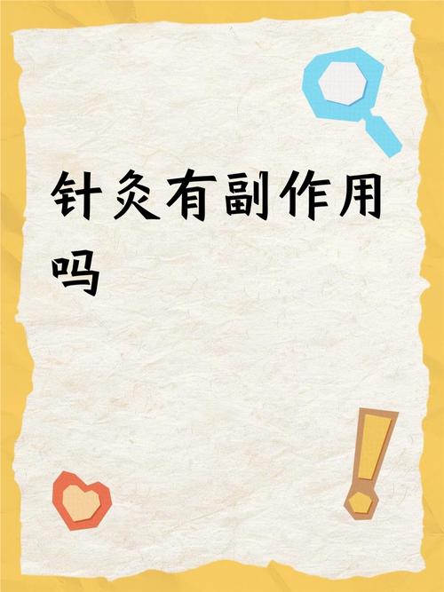 婴儿针灸有什么好处