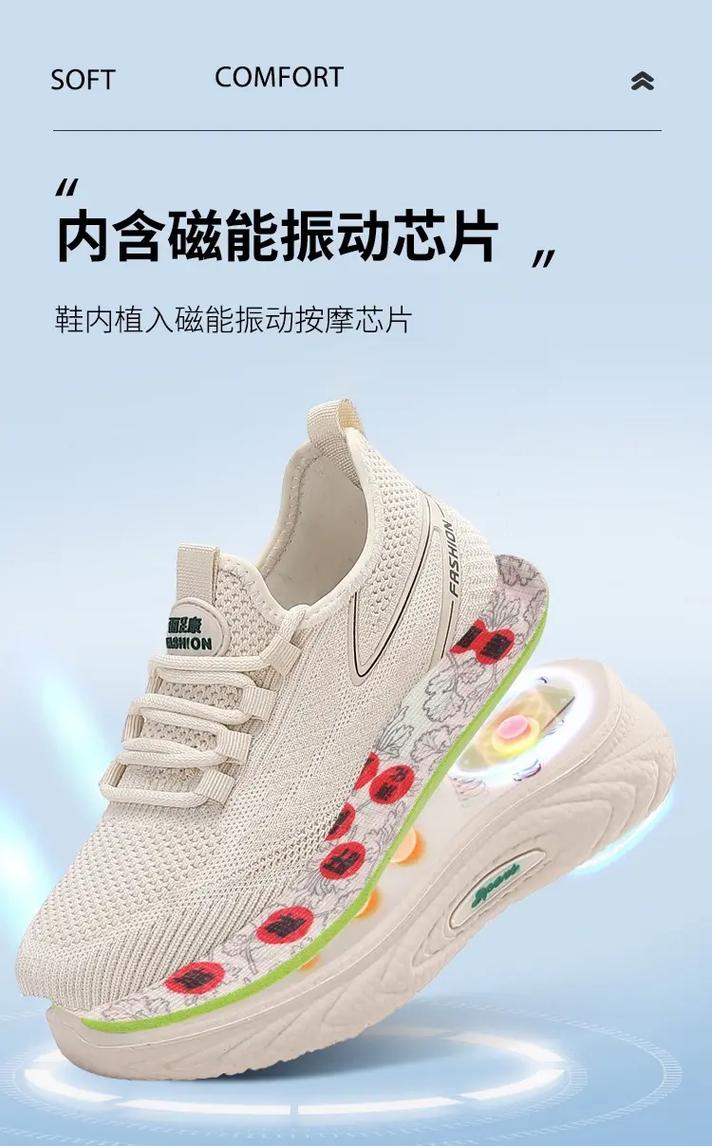 足底针灸鞋电疗作用