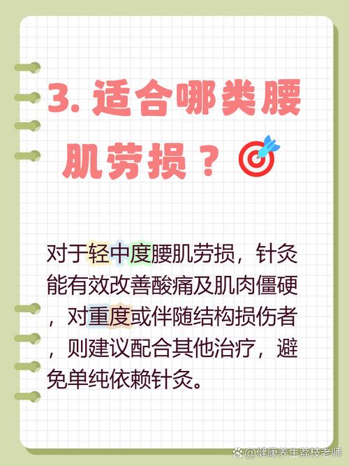 腰肌劳损可以针灸么