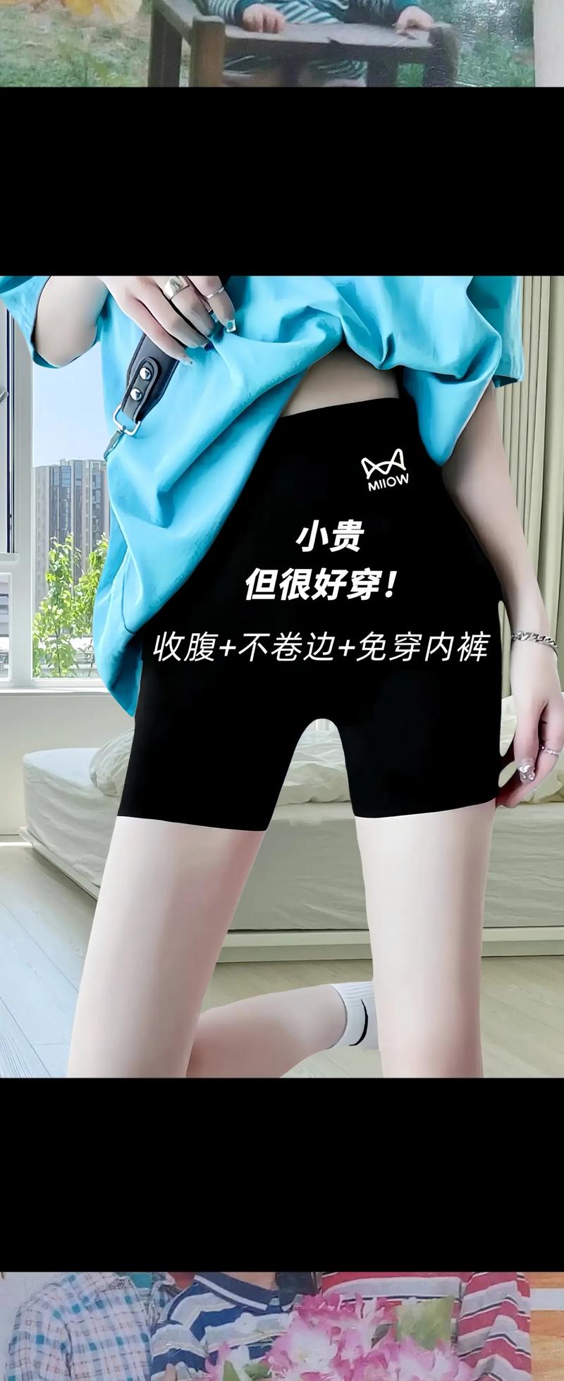 安全裤怎么穿视频教程