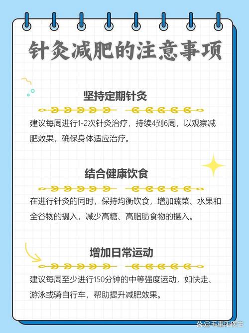 瘦针灸减肥怎样使用