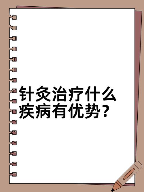 针灸属于医保范围吗