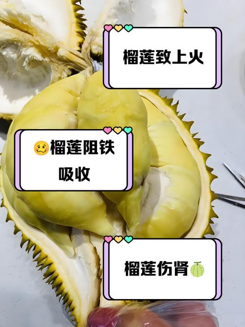 痛风病人可以吃榴莲吗