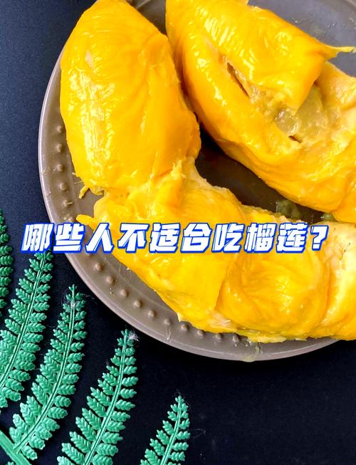 痛风病人可以吃榴莲吗