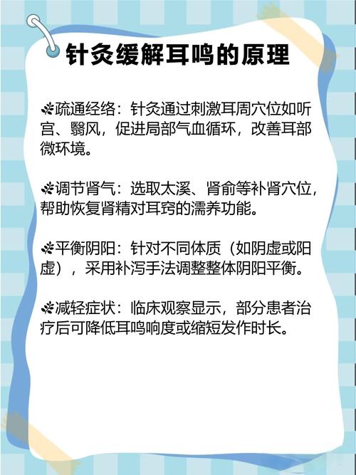 针灸耳朵有什么好处