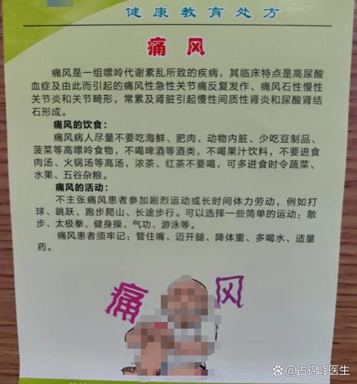 有痛风的人能吃螃蟹吗