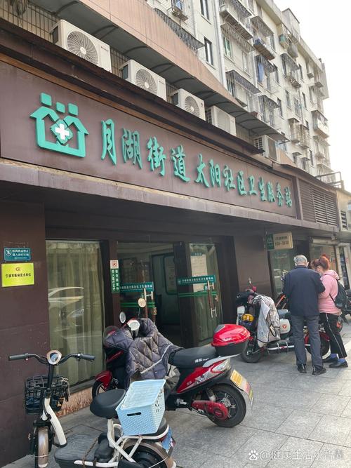 宁波哪个医院针灸好