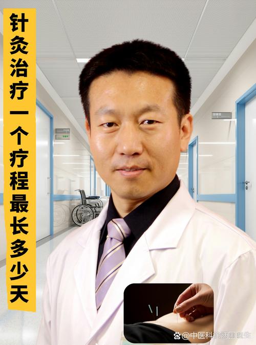 杭州最好的针灸医生