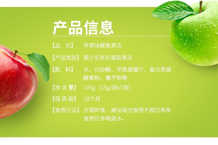 小腰精酵素果冻安全吗