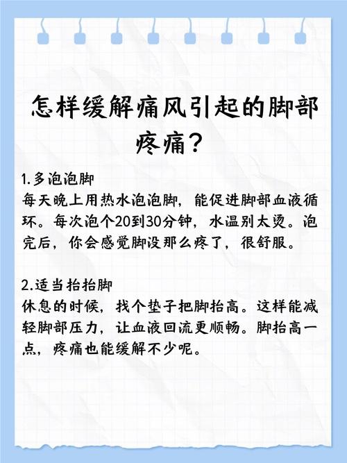右脚痛风怎么缓解疼痛