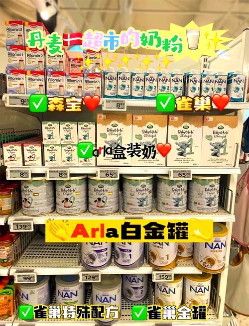 超市里卖的奶粉安全吗