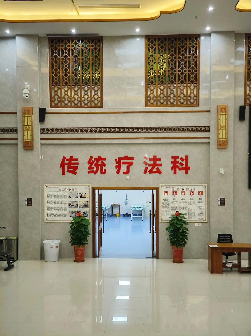 中医针灸那个医院好