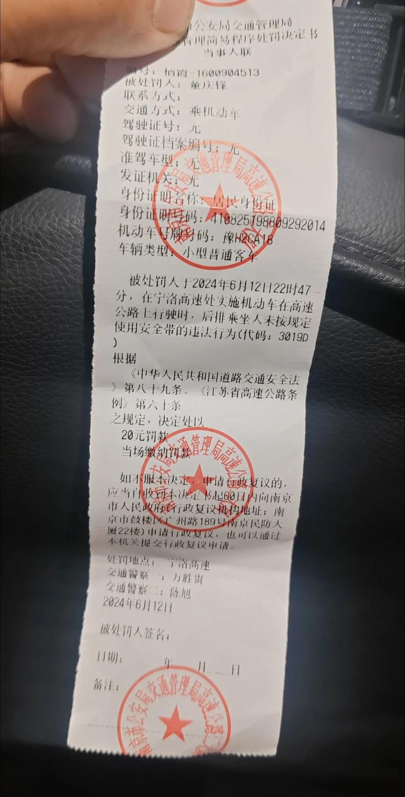 驾车不带安全带扣分吗