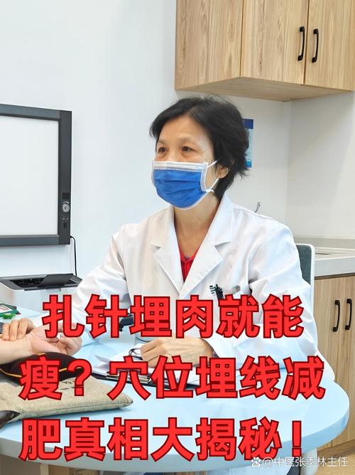 天津孟大夫针灸减肥