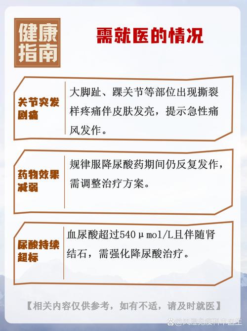 痛风病人能喝葡萄酒吗