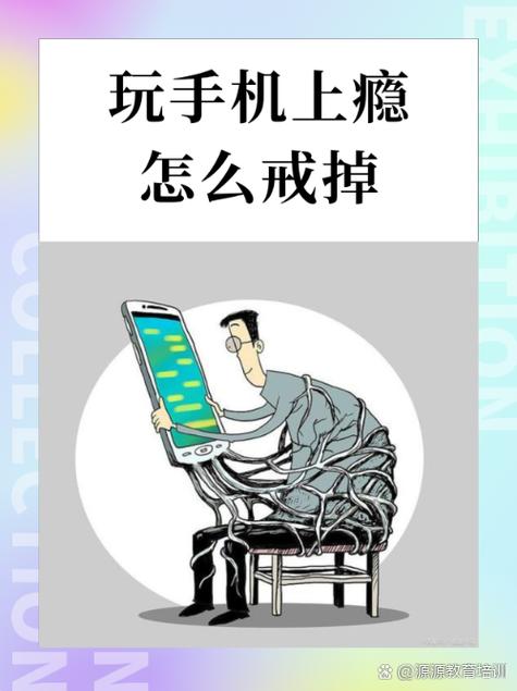 低头玩手机的安全隐患