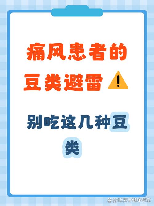 痛风能吃红豆和绿豆吗