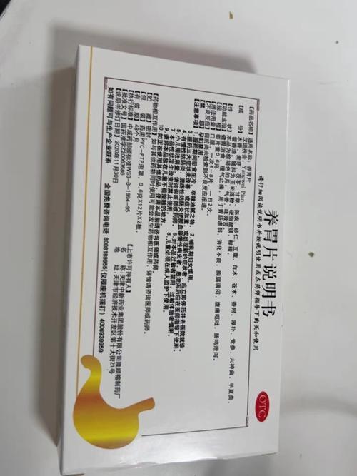 孕妇胃疼吃什么药安全