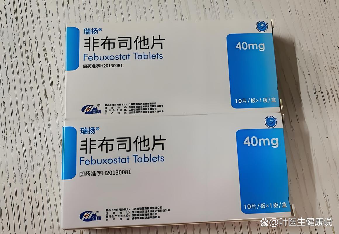 吃了非布司他痛风频繁