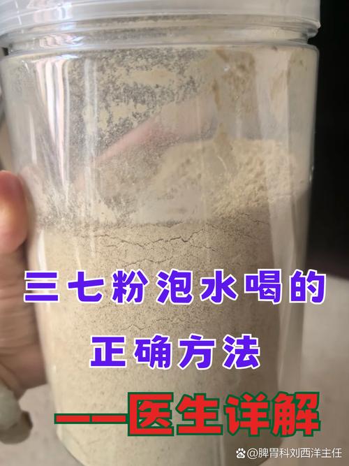 痛风病人能吃三七粉吗