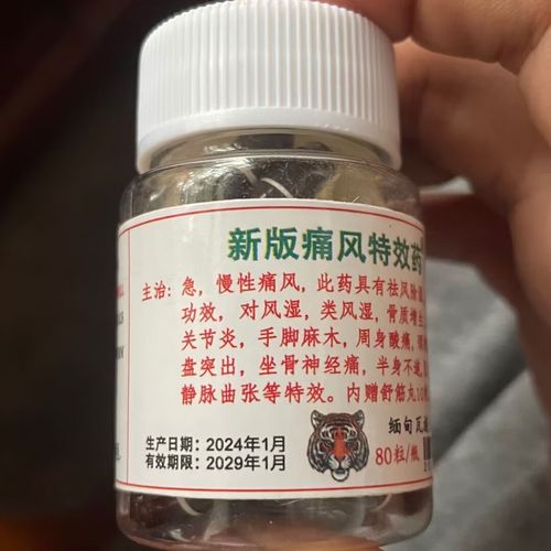 缅甸大药房痛风特效药