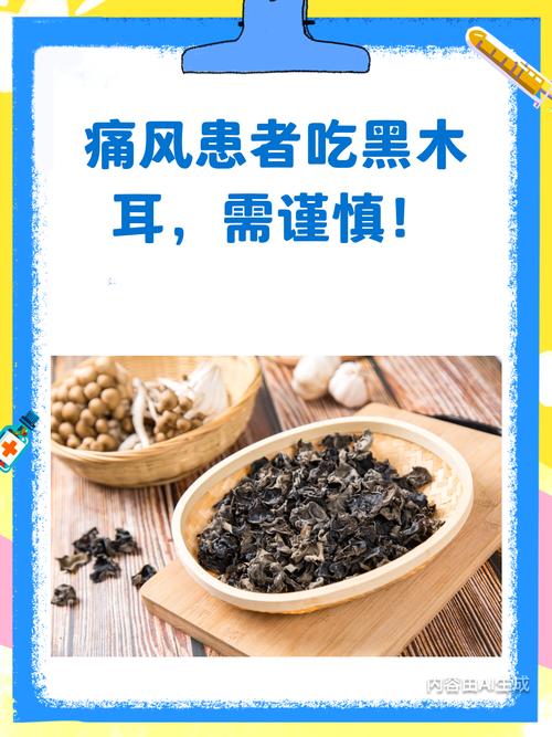 痛风病人能吃黑木耳吗