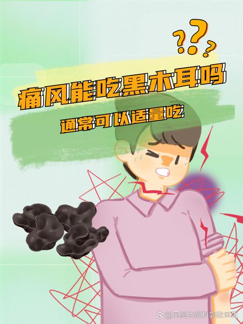 痛风病人能吃黑木耳吗