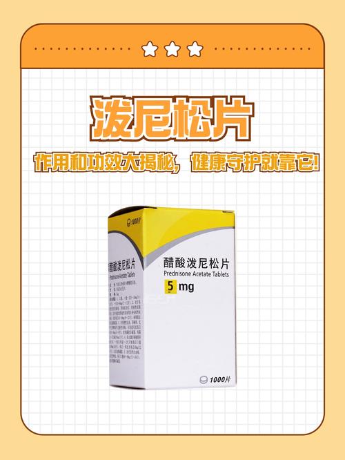 醋酸泼尼松片治痛风吗