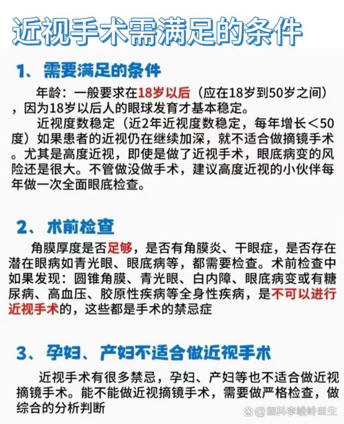 高度近视眼手术安全吗